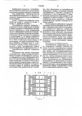 Теплообменник (патент 1737246)