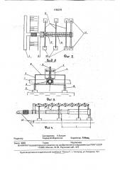 Устройство для гидроукладки горных пород (патент 1782279)