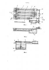 Устройство для флотационной очистки воды (патент 747531)