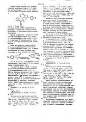 Способ получения 3-(5-арил-2,3-дигидрофуран-3-он-2-ил)-1,2, 3,4-тетрагидро-2-хиноксалонов (патент 1324261)