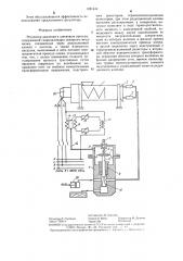 Регулятор давления к шнековым прессам (патент 1281444)