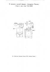 Приспособление для измерения расхода горючего в двигателях внутреннего горения (патент 11220)