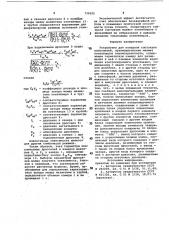Устройство для контроля состояния уплотнений (патент 739355)