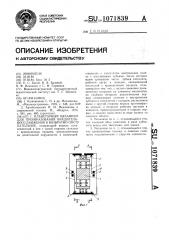 Планетарный механизм для преобразования вращательного движения в возвратно-поступательное (патент 1071839)