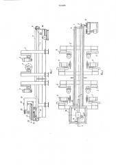 Станок для обработки щитов по периметру (патент 763086)