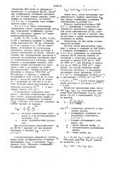 Способ анализа термообработанного дифенилметандиизоцианата (патент 1636735)