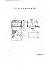 Приспособление для увеличения тяги испорченного воздуха из инкубатора (патент 16477)