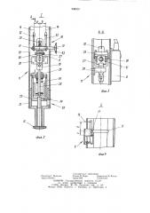 Консольный кран (патент 998315)