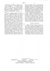Способ лечения полипоза пазухи решетчатой кости (патент 1264914)