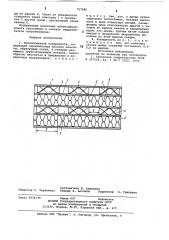 Теплообменная поверхность (патент 787880)