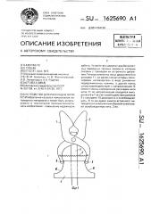 Устройство для раскладки нити (патент 1625690)