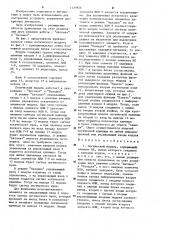 Логический модуль (патент 1239856)