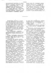Устройство для очистки электролита от шлама (патент 1292843)