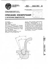 Обод колеса двухкомпанентной конструкции (патент 1031797)