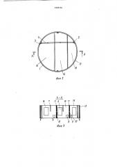 Колпачок для пчелиной матки (патент 1523134)