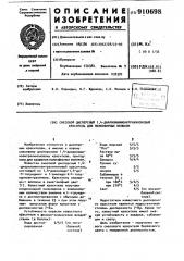 Смесовой дисперсный 1,4-диариламиноантрахиноновый краситель для полиэфирных волокон (патент 910698)