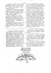 Клиновое тормозное устройство,в частности, для тяжелых дорожных транспортных средств (патент 1466660)