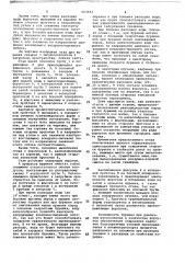 Став для бурения скважин с пылеподавлением в затрубном пространстве (патент 663833)