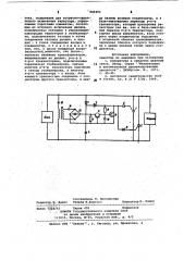 Устройство для обеспечения искробезопасности цепей переменного тока (патент 960453)