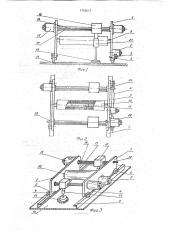 Устройство для обработки внутренней поверхности корпуса судна (патент 1754577)