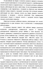 Способ создания равномерного потока рабочей жидкости и устройство для его осуществления (патент 2306458)