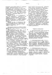 Электромагнитное реле (патент 606175)