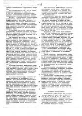Заливочное устройство для центробежных машин (патент 740394)