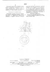 Поршневой механизм аксиально-поршневого насоса (патент 649878)