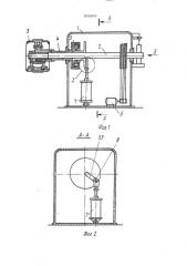 Устройство для складывания и раскладывания сборочного барабана (патент 2000944)