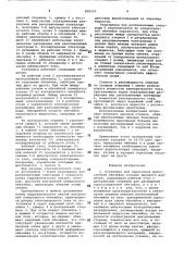 Установка для опрессовки многослойнойобечайки (патент 806203)