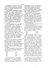 Покрытие для абразивных порошков (патент 1087495)