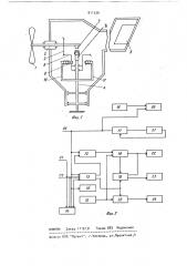 Устройство для дистанционных измерений параметров ветра (патент 911339)