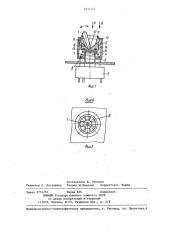 Устройство для фиксации рычага тумблера (патент 1233177)