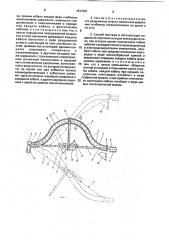 Подвижная короткая сеть для электродной печи и способ ее монтажа и эксплуатация (патент 1817261)
