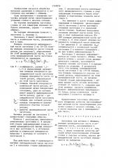 Заготовка для вытяжки с обжимом (патент 1349836)
