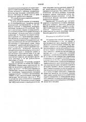 Ультразвуковой способ контроля изделий (патент 1619167)