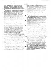 Биполярный стабилизатор напряжения (патент 513355)