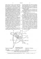 Способ определения сдвижений массива горных пород (патент 1633121)