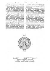 Клапан (патент 1155825)