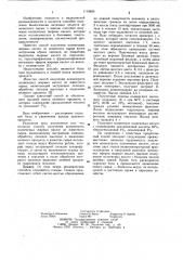 Способ получения концентрата полиеновых жирных кислот (патент 1119695)