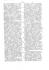 Устройство для формирования импульсов (патент 1285574)
