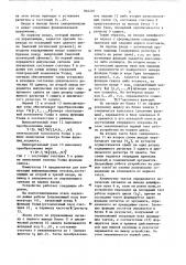Устройство для вычисления спектра уолша функций синуса и косинуса (патент 864291)