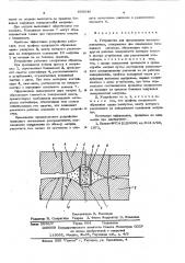 Устройство для прессования высоким давлением (патент 609548)