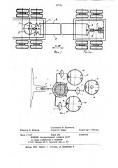 Способ управления поворотом полуприцепа с блокируемой тележкой и устройство для его осуществления (патент 925726)