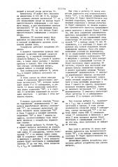 Устройство для коррекции начала торможения привода прокатных валков (патент 1533794)