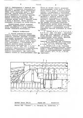 Способ разработки мощных пологих пластов полезных ископаемых сложного строения (патент 723142)