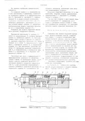 Механизм для подачи сварочной проволоки (патент 547309)