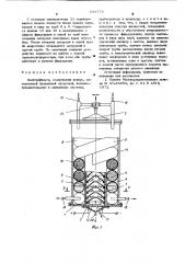 Электрофильтр (патент 683779)