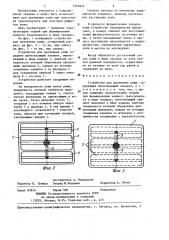 Устройство для вытяжения кожи (патент 1297837)