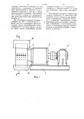 Гранулятор роторный для высоковлажных масс (патент 1233931)